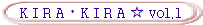 K I R A � K I R A �� vol.1